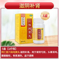 360 зерна x 5 ящиков ⭐ [1 курс лечения] питательные инь и питательную почку