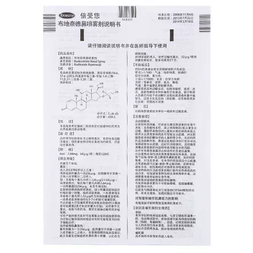 Одиночная бесплатная доставка] Спора своего назального спрей для носа Budiid 120.