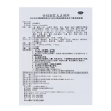 九芝堂 Shengui Lu Angle Таблетки Xiaomi Таблетки 110G*1 бутылка для пополнения ци и почки для регулирования менструации и бессонницы и регулирования менструации и крови