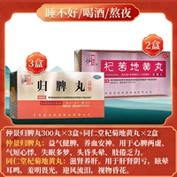 300 таблетки x 3 коробки + 2 коробки таблеток Qiju Dihuang [плохо спит/пьют/не спите поздно.