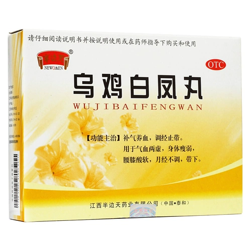 Полузащитный тианву куриный байфенг таблетки 9G*10 мешков/коробка добавки Qi и питательская кровь, менструация, менструация, без талии и колена кислым