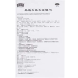 Полузащитный тианву куриный байфенг таблетки 9G*10 мешков/коробка добавки Qi и питательская кровь, менструация, менструация, без талии и колена кислым