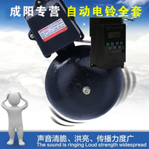 8-inch 220V AC Ring Suzuki Bells at work Daily Bells School Factory Station Unit fully automatic ringtone