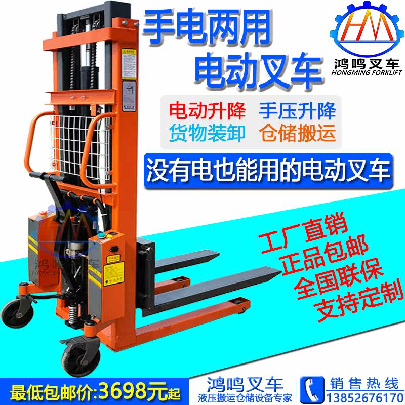 Flashlight Dual-use Semi-Electric Pile High Machine Electric Pile High Car Hydraulic Lifting Pile High Machine Loading Unloading Charging Shovel Car 1 ton 2 ton