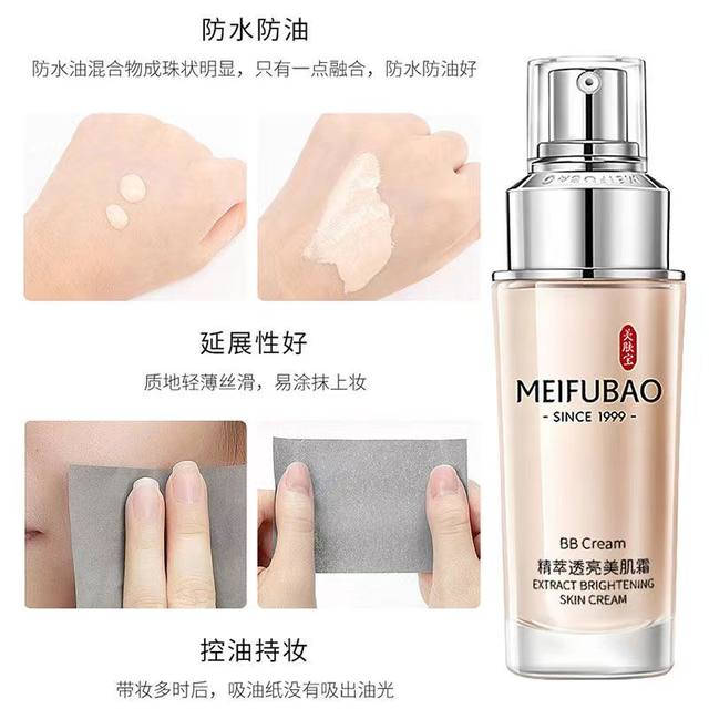 Meifubao bb cream concealer, ຄວາມຊຸ່ມຊື່ນ, ຄວບຄຸມຄວາມມັນ, ທົນທານຕໍ່ຄວາມຂາວແລະສົດໃສ, ພື້ນຖານການແຕ່ງຫນ້າ nude, ໂດດດ່ຽວສອງໃນຫນຶ່ງສໍາລັບແມ່ຍິງ