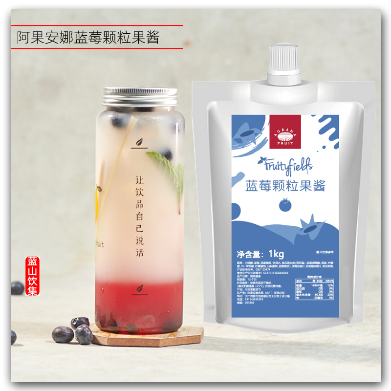 Ago Anna bagged blueberry fruit puree jam 1kg iced sand blueberry tea flower tea fruit tea milk tea planing raw material
