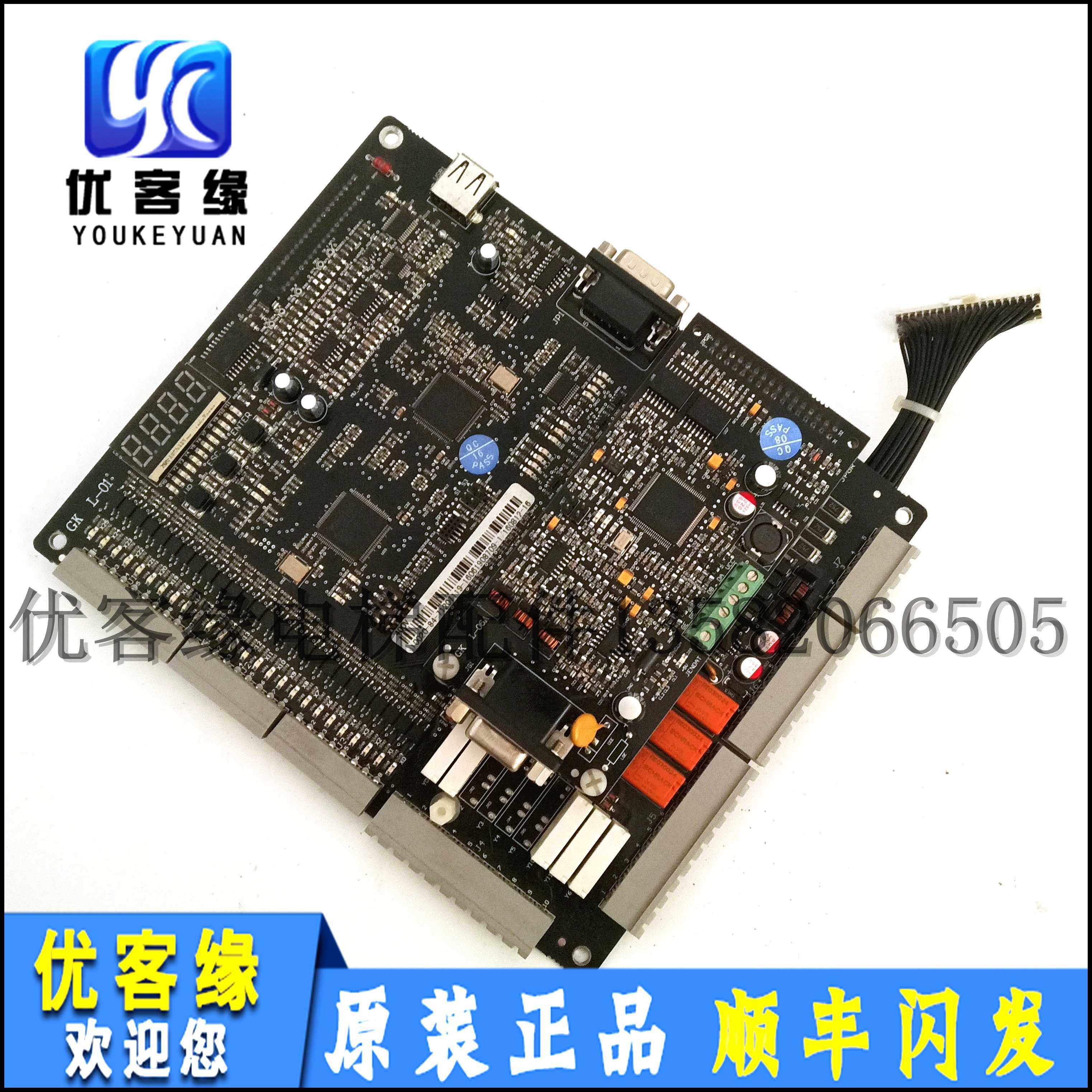 Song Laree Lift All Motherboard GK L-01 Shenyang Blu-ray All Main Board Original Elevator Accessories