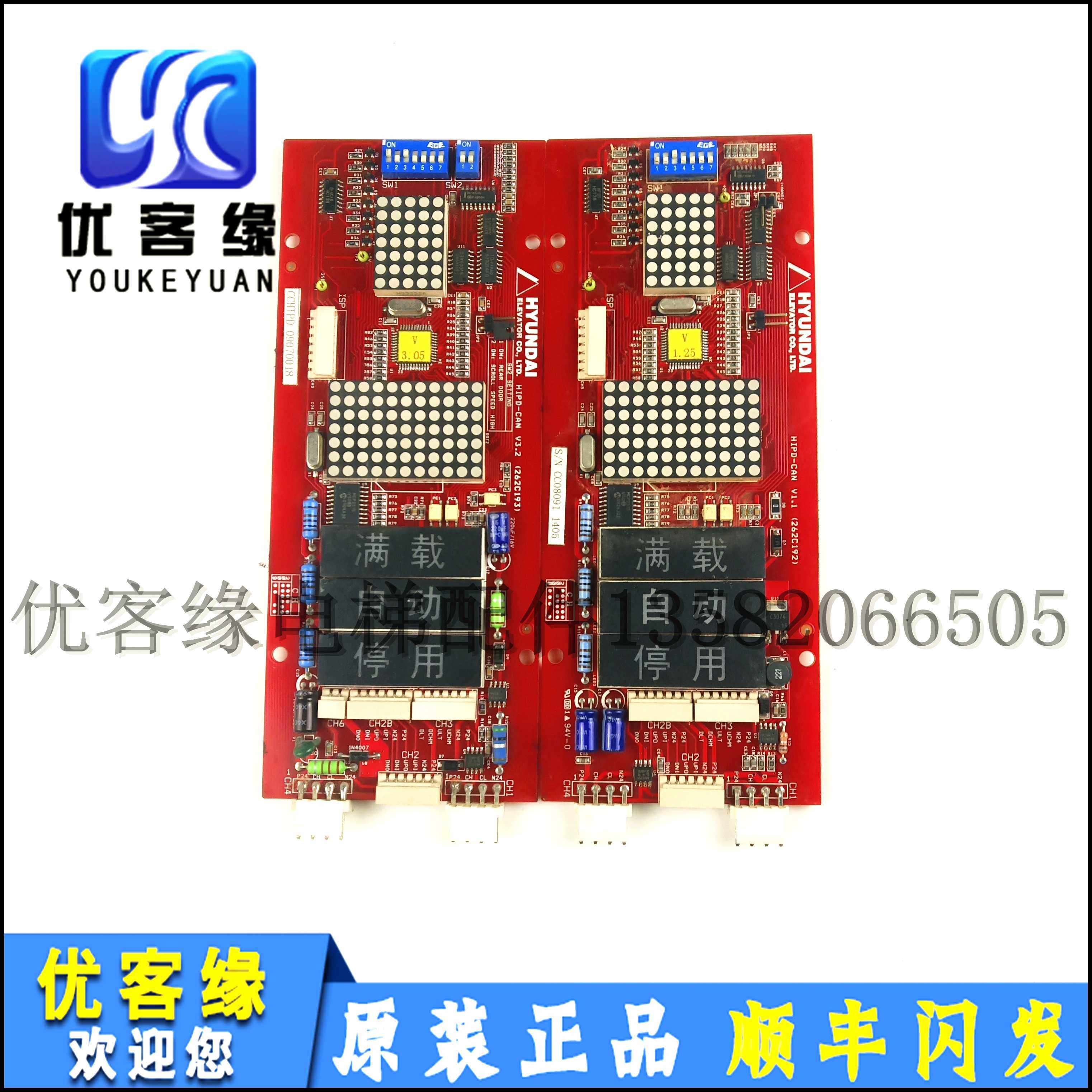 Shanghai modern elevator accessories SPVF7 type 5 type external call display panel HIPD-CAN V1 1 V3 2 original