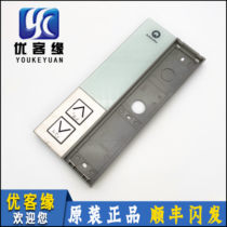 Xun Elevator 3300 3600 5400 5400 5500 Exhoration Display Board ID59324318 59324320 Original Dress