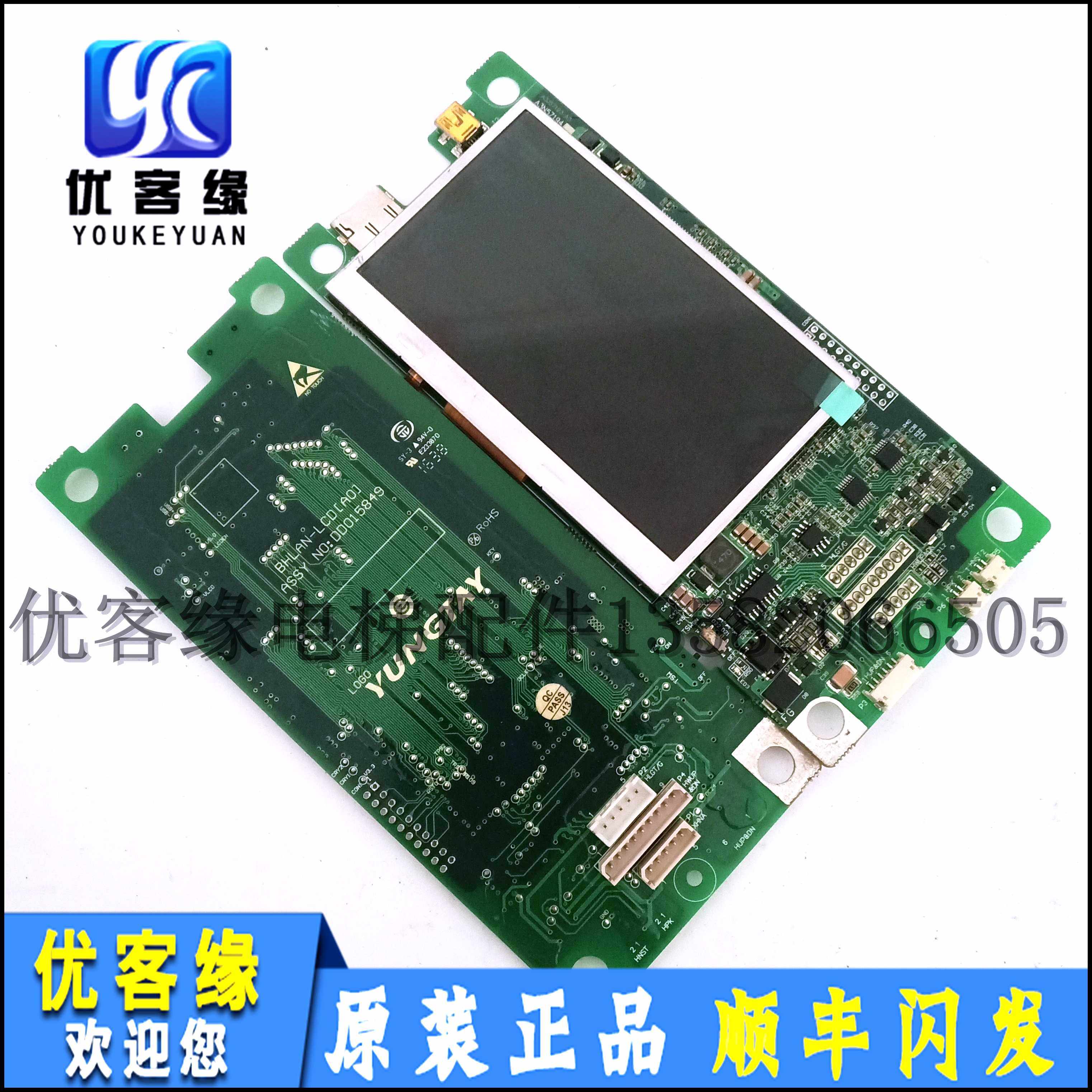 Yongda elevator external call board BHLAN-LCDA0] DD015849 Yongda external call BHLAN LCD external call board
