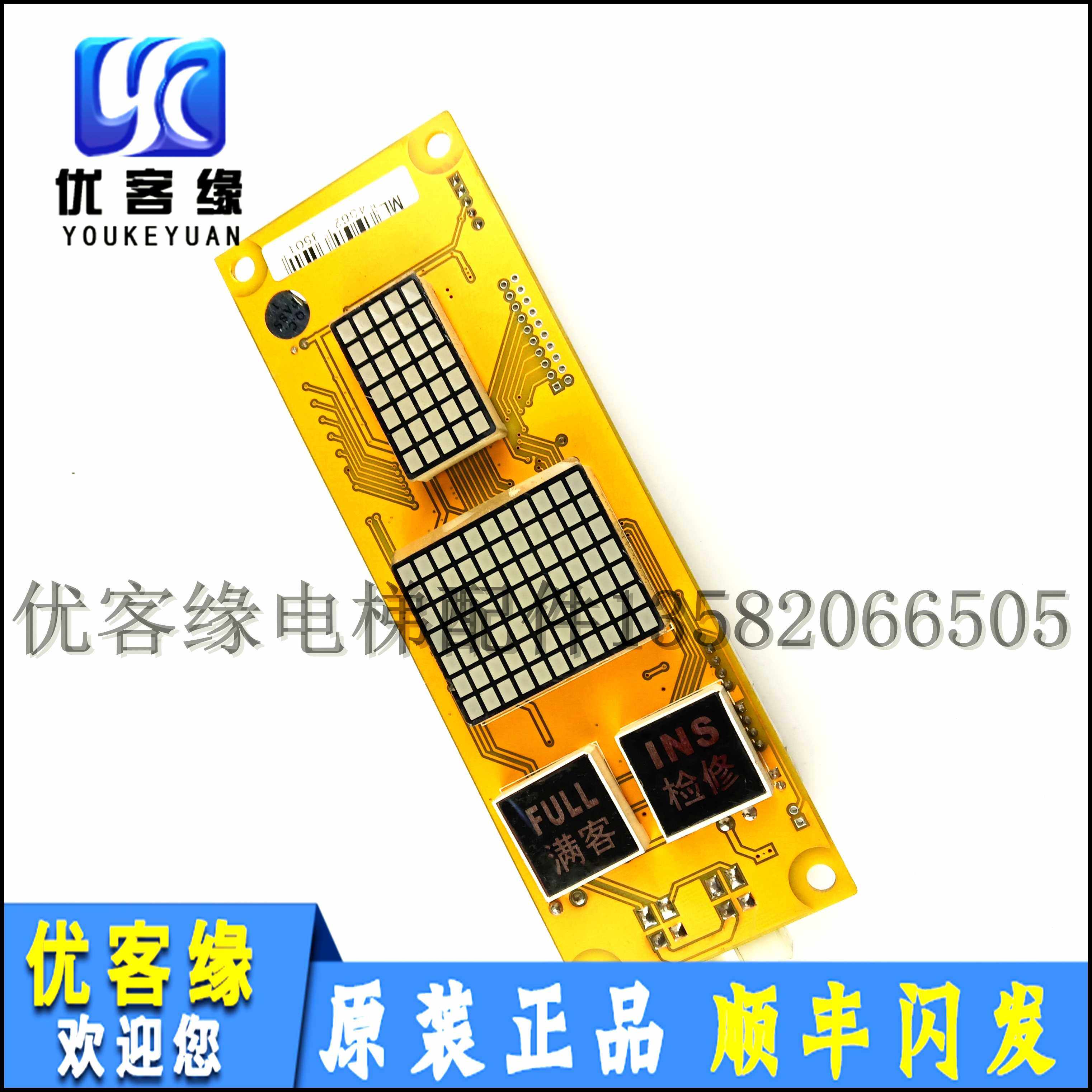 Beijing Sublimation Elevator Accessories Extras Display Panel OCAL-08C-13 GP-PCB Original Loading Spot