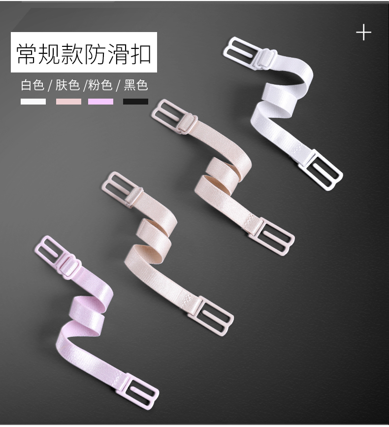 2 tặng 1 đồ lót chống trượt khóa đồ lót chống trượt đai ngực bra dây đeo khóa chống trượt áo ngực với dây đeo vai chống thả dây đai áo ngực sỉ lẻ các mẫu dây áo lót 