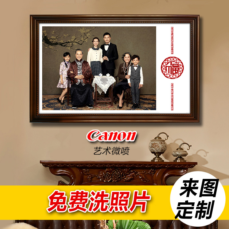 Custom family portrait photo enlargement printing and development photo made into a solid wood photo frame production plus mounted picture frame hanging wall