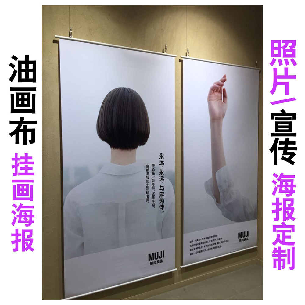 打印定制宝宝结婚照片海报油画布挂画 展会广告宣传海报制作印刷