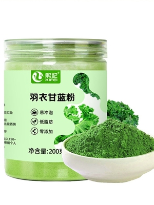 纯羽衣甘蓝粉蔬菜雨衣甘蓝低脂代餐膳食纤维