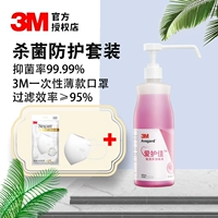 Комфортная тонкая медицинская маска, 500 мл