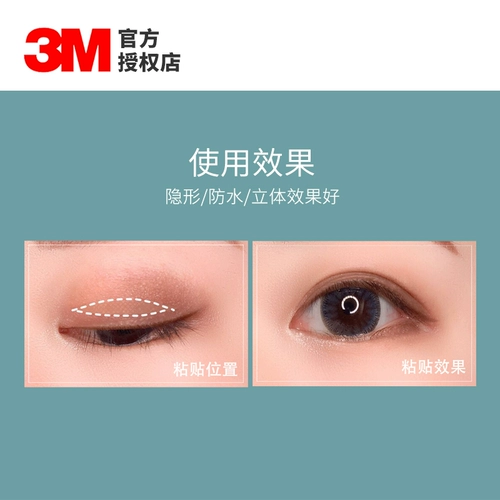 TikTok, невидимые дышащие прозрачные наклейки для создания двойных век, супер липкие, не оставляет следов