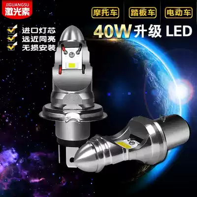 Laser locomotive LED living room bulb far and near scooter super bright strong light built-in modified 12v Universal bulb