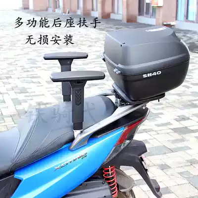 Rowing 250 300 S400 CT250 CT300 modified rear seat armrest lift armrest safety adjustable