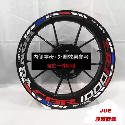 Suitable for Honda CBR1000RR 600R 300R F5 thousand R wheel wheel refitting reflective Rim steel ring