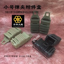 MP5 MP7 Quick plucking magazine clip box MOLLE SYSTEM BELT EGG CLIP ACCESSORIES CONTAINING BOX OUTDOOR MULTIFUNCTION BOX