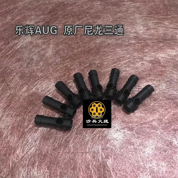 Lehui AUG assault rifle toy model original nylon tee accessories aug Victor V original tee