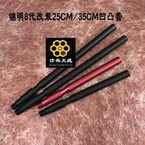 Jin Ming 8 Generation 9 Generation Model assembly 25CM35CM rugged tube 14MM inverse tooth J9 tee fixed base stable ring