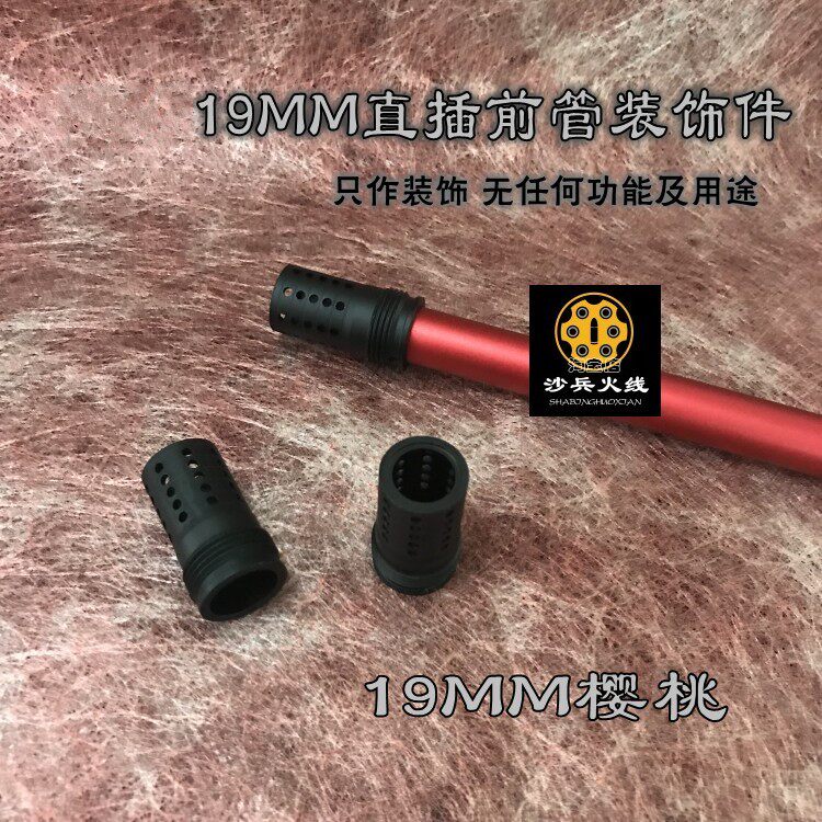 Jinming J8J9 UMP45 front tube appearance assembly without function decorative parts 19MM in-line jacket tube model toy