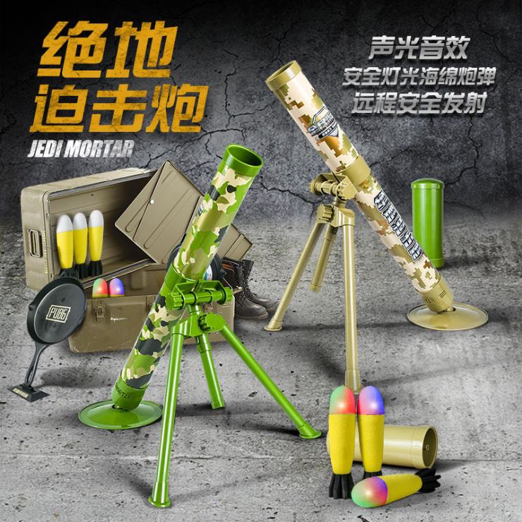 Chu Rujun mortar kindergarten to expand the discharge of artillery shake sound hot sales can fire sound and light rocket gun children's toys