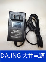  Original DAJING DAJING DC12V2A MAX power adapter DJ-U48S-1202 power cord