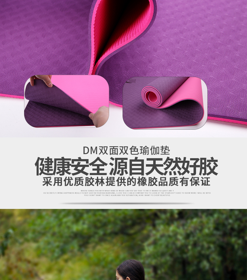 DM người mới bắt đầu mở rộng dày 830 thảm yoga TPE bảo vệ môi trường thảm yoga chống trượt nam và nữ thể dục mat thảm yoga cao su