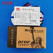 Codison Digital Remote Control Segment Switch Two-way Segment Switch KD-211E 211B