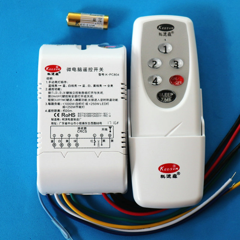  Cordison microcomputer remote control switch four-way remote control switch K-PC804 multi-function type