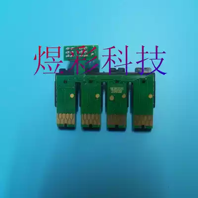 Compatible with EPSON WF-2651 WF-2661 continuous ink supply system cartridge chip 193R2G11 resettable chip