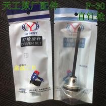 Tiangong nail gun accessories nail gun tongue gun needle seal ring original parts F30 1013 625 T50 T64