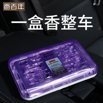 Incense Centuries-old Car Balm car Perfume Solid Chants Caravan in the car Rose Lavender Scent for Persistent Light Incense