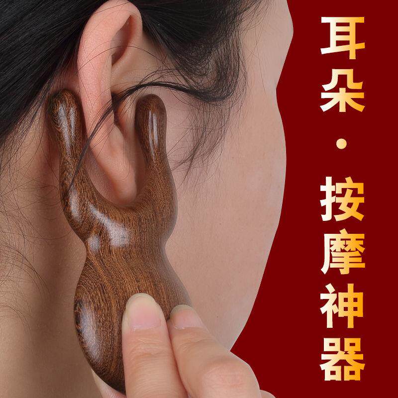 Rubbing ear Divine Instrumental Nose Scraping of the Rhinitis Massage Stick Nasal Beam Rubbing Ear Sandalwood Dial Gluten Rod Scrape Nose Rubbing-Taobao