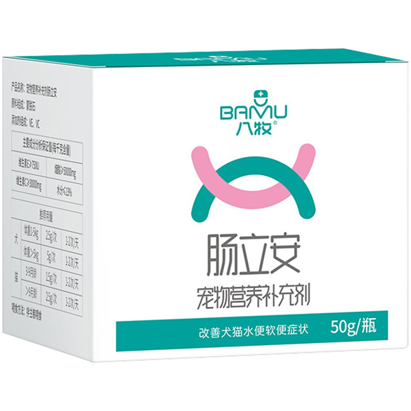 狗狗蒙脱石散猫咪拉肚子软便水便止泻宠物止腹泻拉稀呕吐肠胃调理
