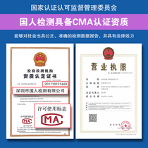 Indoor Air Formaldehyde General Testing Third Party CMA Organization Super Preferential Home Decoration Self-examination