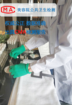 Beauty salon barber shop KTV public health test CMA report Shenzhen door-to-door test promotion