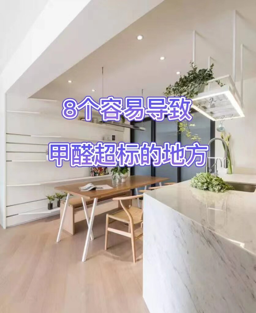 Five items Shenzhen formaldehyde testing indoor air testing CMA testing report non-delivery samples to the door