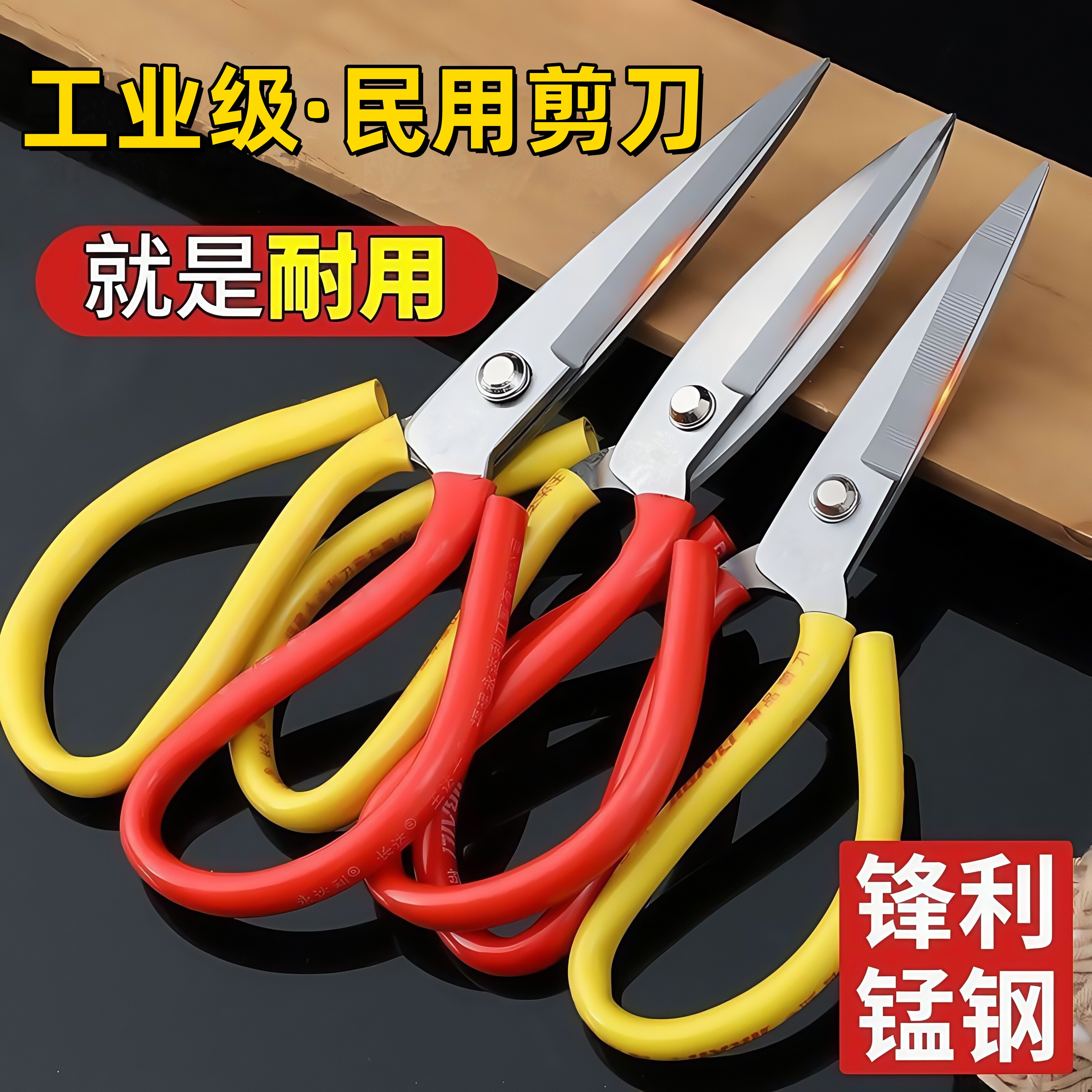 家用剪刀工业用防锈剪子超锋利厨房剪强力鱼头剪布剪缝纫剪手工剪