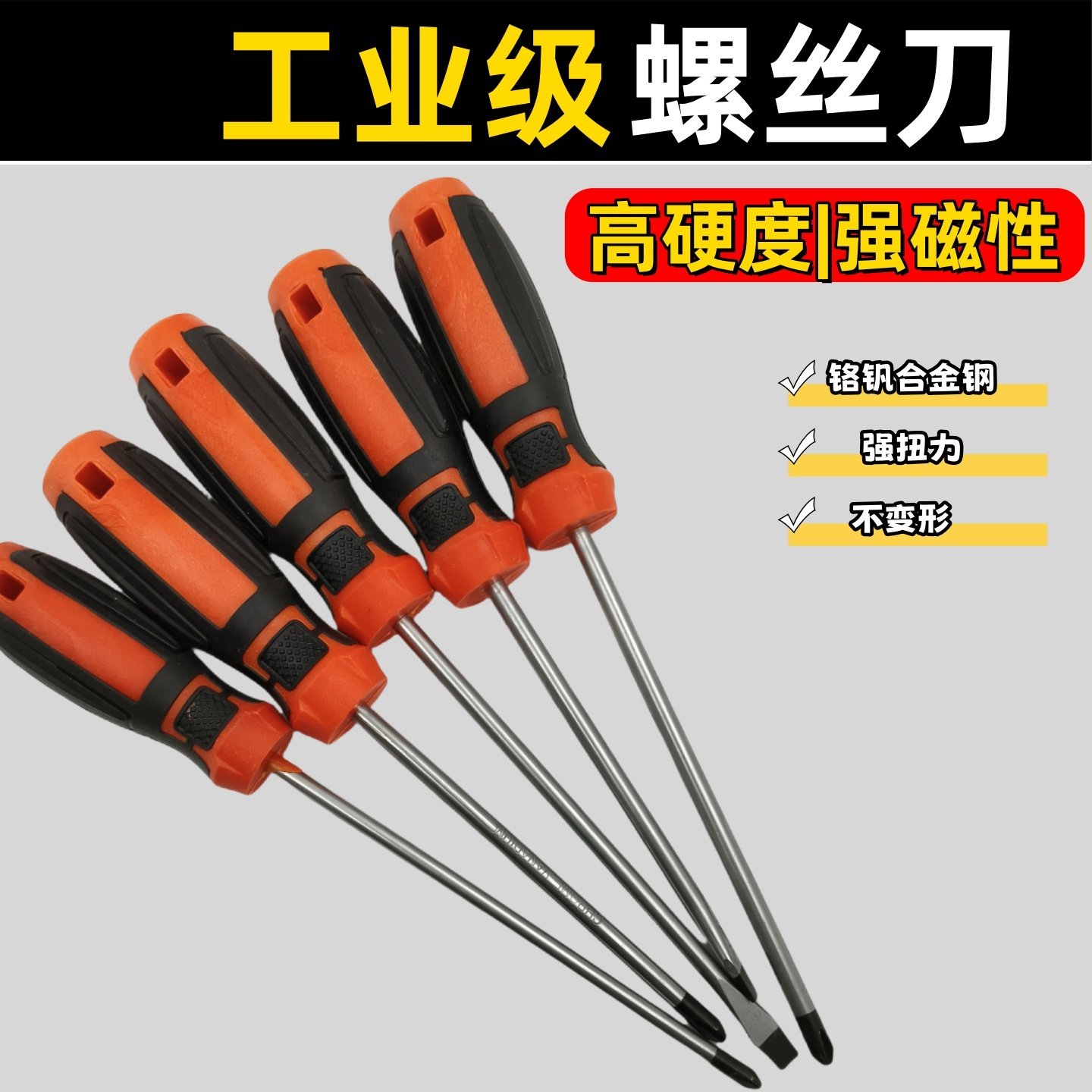 螺丝刀套装家用五金十字一字异型螺丝刀组合多功能维修工具