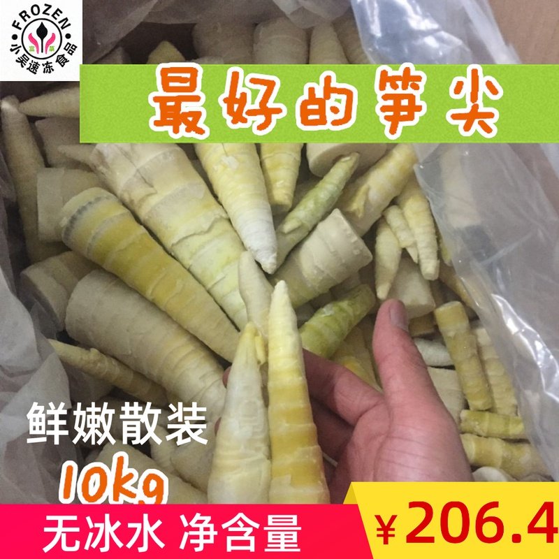 Frozen Lyre Shoots Tender Shoots Hotel Special Tender Shoots 10kg pieces The whole box Jiang Zhejiang Shanghai
