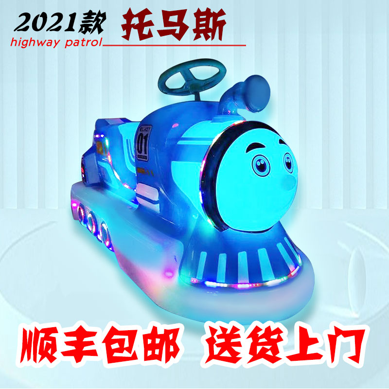 The new cartoon amusement plaza car outdoor glow bumper car mall night market stall square car bumper car manufacturer