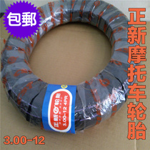 Zhengxin motorcycle tire 3 00-12 electric vehicle tire battery car tricycle inner and outer tire