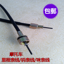 Motorcycle pull line odometer line Fixid125 odometer line meter speed meter line speed meter line