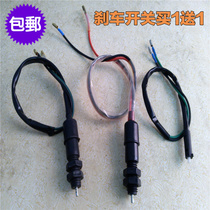 Motorcycle parts curved beam brake switch scooter switch rear foot brake switch brake tail light switch
