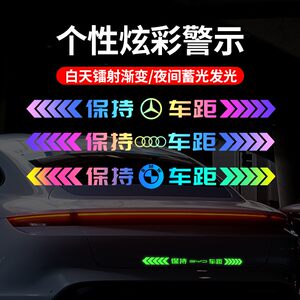 Keep Distance between Cars, Car Stickers, Reflective Car Stickers, Luminous Anti-Rear-End Collision Warning Stickers, Rear Bumper Scratch Cover Stickers