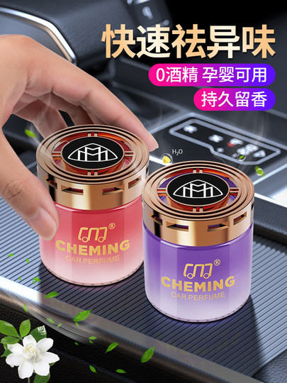 Compatible avec les parfums de voiture Mercedes-Benz Maybach Classe S, ornements de parfum de voiture GLS et fournitures de décoration intérieure.